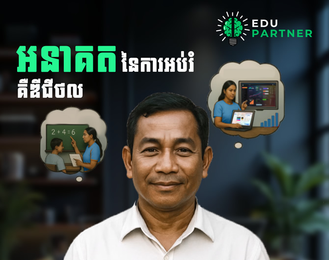 អំពីយើង